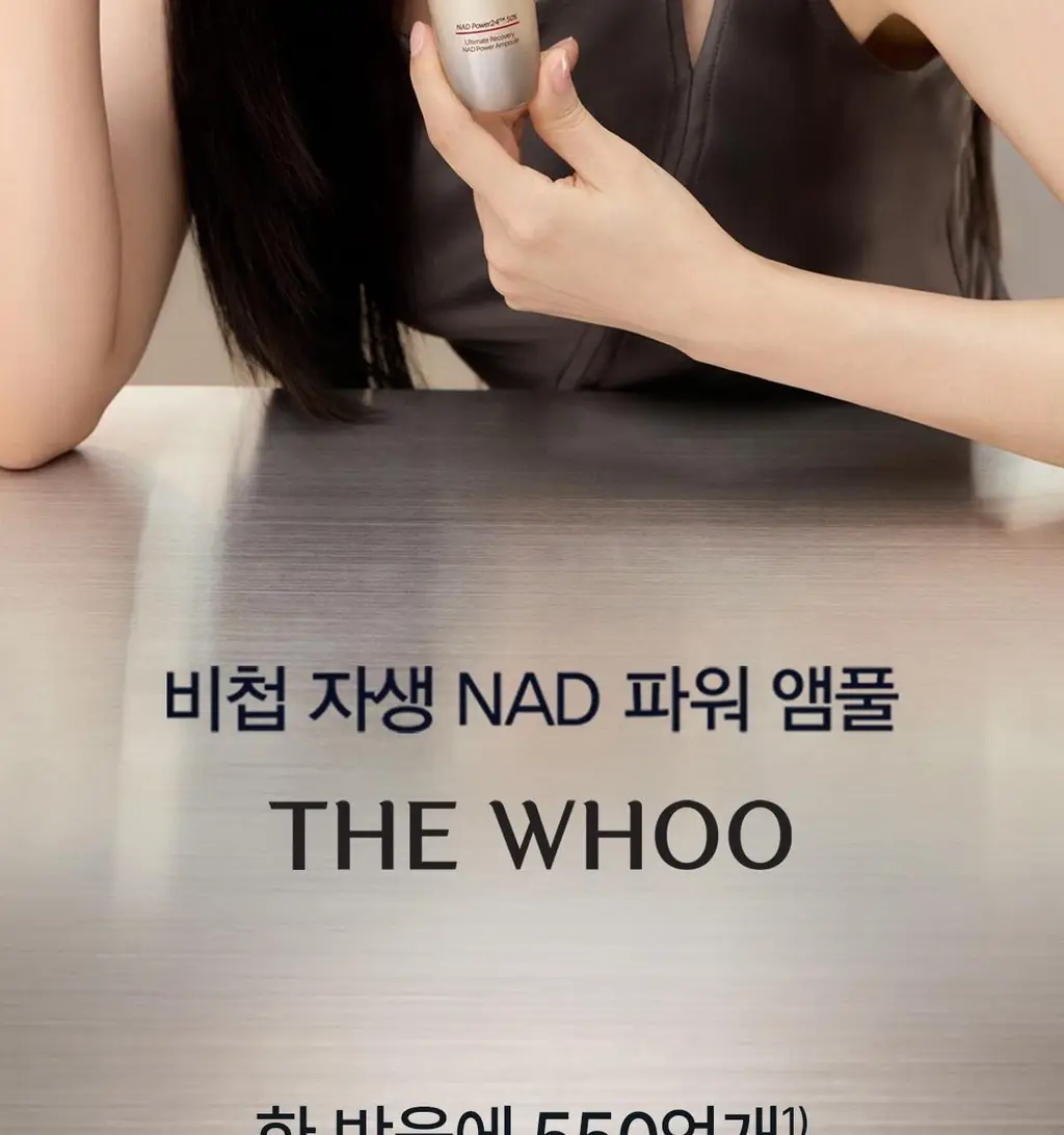 [NEW] 더후 비첩 자생 NAD 파워 앰풀 30ml/50ml 옵션 택 1 상세페이지 2